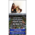 Peach Jam 1stAlbum「ALWAYS」ブログパーツ