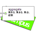 TOEIC単語帳 Score550 ブログパーツ