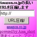 Ama_short(あま・しょーと) ブログパーツ
