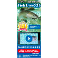 『Fish Eyes 3D』ブログパーツ