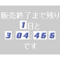 Count Down Timer ジェネレータ