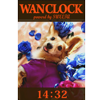 WANCLOCK ブログパーツ