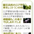 花ニュース＆日記ブログパーツ