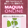 MAQUIA ONLINE: フリーワード検索機能つき 新作コスメ発売日カレンダー ブログパーツ