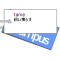 TOEIC単語帳 Score400 ブログパーツ