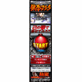 パチスロ鉄拳2nd 鉄拳アタック ゲーム ブログパーツ
