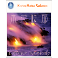 Didier Merah『Kono Hana Sakuya』ブログパーツ