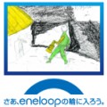 eneloop アートギャラリー ブログパーツ