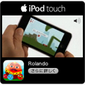 iPod touchゲームギャラリー