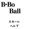 B-Bo Ball　ブログパーツ