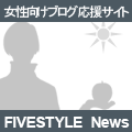 5style TOPIC / News