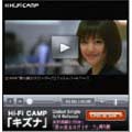 Hi-Fi CAMP １st single「キズナ」,綾瀬はるか主演「僕の彼女はサイボーグ」挿入歌