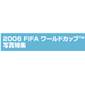 2006FIFAワールドカップ写真特集
