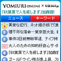 YOL×kizasi.jpブログパーツ