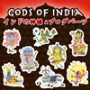 インドの神様ブログパーツ